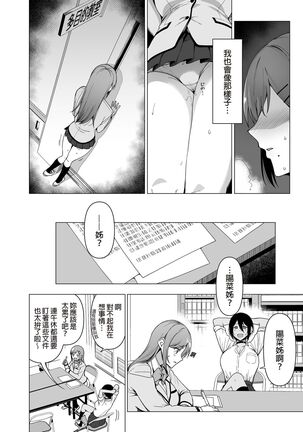 [Ikihaji Hummingbird (Amano Don)] Fuuki Iin to Fuuzoku Katsudou Vol.1-3 風紀委員和風俗活動 vol.1-3 [Chinese] [Decensored] [Digital] Page #94