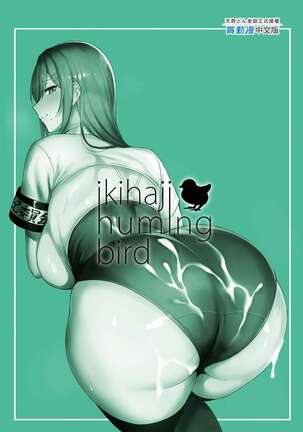 [Ikihaji Hummingbird (Amano Don)] Fuuki Iin to Fuuzoku Katsudou Vol.1-3 風紀委員和風俗活動 vol.1-3 [Chinese] [Decensored] [Digital] Page #141