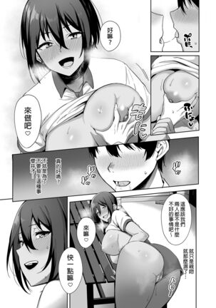 [Ikihaji Hummingbird (Amano Don)] Fuuki Iin to Fuuzoku Katsudou Vol.1-3 風紀委員和風俗活動 vol.1-3 [Chinese] [Decensored] [Digital] Page #56