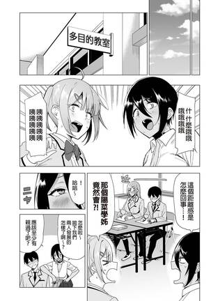 [Ikihaji Hummingbird (Amano Don)] Fuuki Iin to Fuuzoku Katsudou Vol.1-3 風紀委員和風俗活動 vol.1-3 [Chinese] [Decensored] [Digital] Page #116
