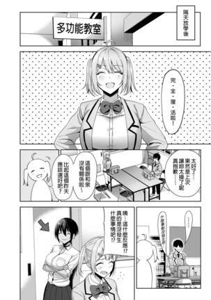 [Ikihaji Hummingbird (Amano Don)] Fuuki Iin to Fuuzoku Katsudou Vol.1-3 風紀委員和風俗活動 vol.1-3 [Chinese] [Decensored] [Digital] Page #65
