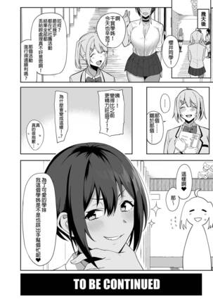 [Ikihaji Hummingbird (Amano Don)] Fuuki Iin to Fuuzoku Katsudou Vol.1-3 風紀委員和風俗活動 vol.1-3 [Chinese] [Decensored] [Digital] Page #40