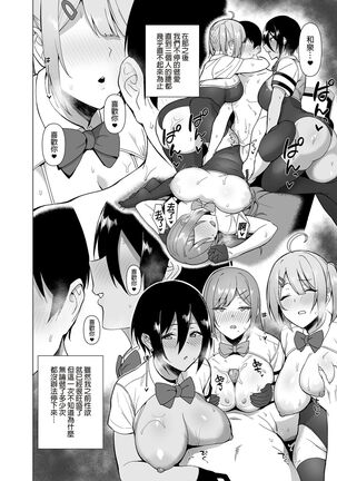 [Ikihaji Hummingbird (Amano Don)] Fuuki Iin to Fuuzoku Katsudou Vol.1-3 風紀委員和風俗活動 vol.1-3 [Chinese] [Decensored] [Digital] Page #132