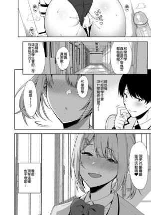 [Ikihaji Hummingbird (Amano Don)] Fuuki Iin to Fuuzoku Katsudou Vol.1-3 風紀委員和風俗活動 vol.1-3 [Chinese] [Decensored] [Digital] Page #38