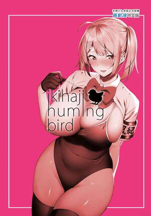 [Ikihaji Hummingbird (Amano Don)] Fuuki Iin to Fuuzoku Katsudou Vol.1-3 風紀委員和風俗活動 vol.1-3 [Chinese] [Decensored] [Digital] Page #43