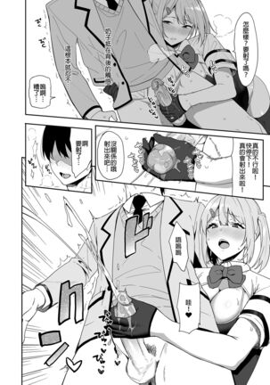 [Ikihaji Hummingbird (Amano Don)] Fuuki Iin to Fuuzoku Katsudou Vol.1-3 風紀委員和風俗活動 vol.1-3 [Chinese] [Decensored] [Digital] Page #16