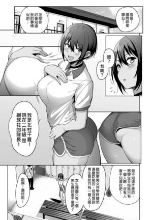 [Ikihaji Hummingbird (Amano Don)] Fuuki Iin to Fuuzoku Katsudou Vol.1-3 風紀委員和風俗活動 vol.1-3 [Chinese] [Decensored] [Digital] Page #52