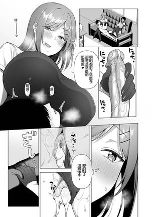 [Ikihaji Hummingbird (Amano Don)] Fuuki Iin to Fuuzoku Katsudou Vol.1-3 風紀委員和風俗活動 vol.1-3 [Chinese] [Decensored] [Digital] Page #127