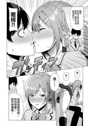 [Ikihaji Hummingbird (Amano Don)] Fuuki Iin to Fuuzoku Katsudou Vol.1-3 風紀委員和風俗活動 vol.1-3 [Chinese] [Decensored] [Digital] Page #100