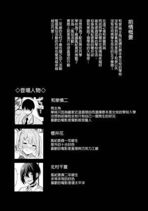 [Ikihaji Hummingbird (Amano Don)] Fuuki Iin to Fuuzoku Katsudou Vol.1-3 風紀委員和風俗活動 vol.1-3 [Chinese] [Decensored] [Digital] Page #90