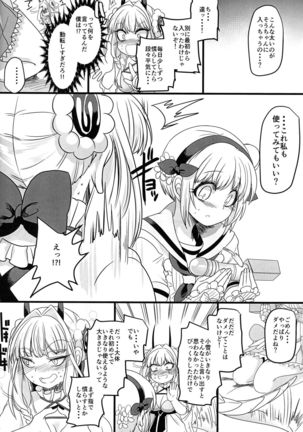 Pink Magical Stick Page #20