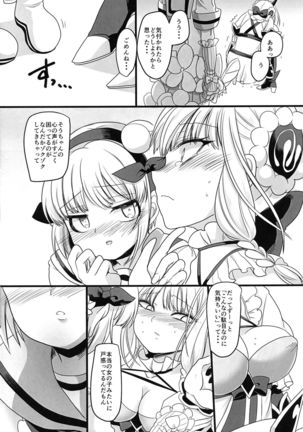 Pink Magical Stick Page #34