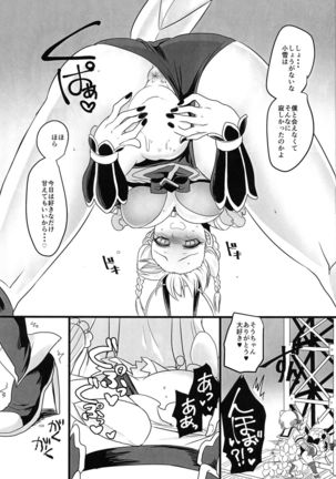 Pink Magical Stick Page #29