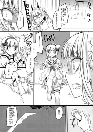 Pink Magical Stick Page #17