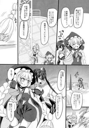 Pink Magical Stick Page #32