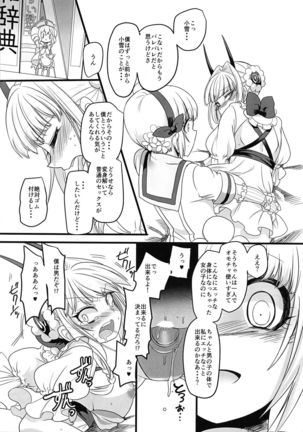 Pink Magical Stick Page #26