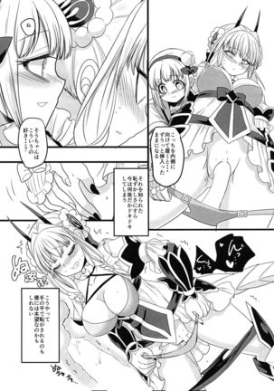 Pink Magical Stick Page #36
