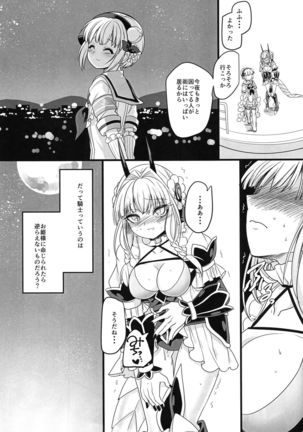 Pink Magical Stick Page #37