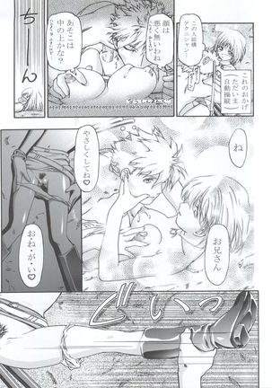 Elie-chan Daikatsuyaku!! Page #13