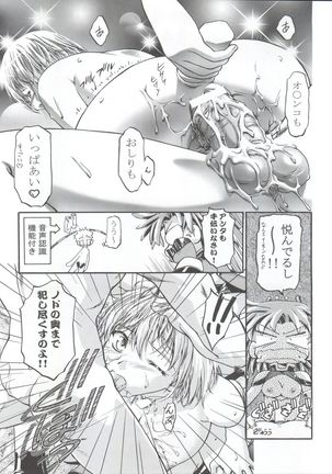 Elie-chan Daikatsuyaku!! Page #31