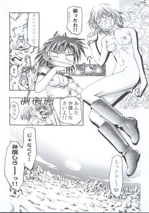 Elie-chan Daikatsuyaku!! Page #36