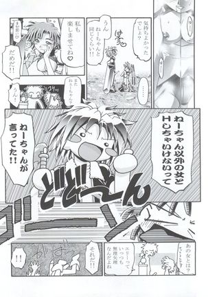 Elie-chan Daikatsuyaku!! Page #17