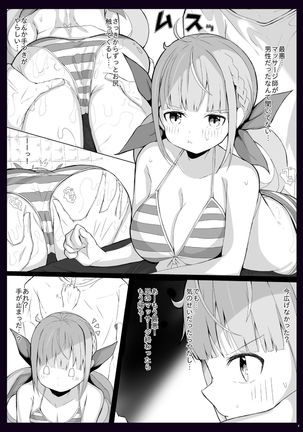 Aqua-chan ni Umi no Ie Massage de Arekore Suru Hon - Page 6