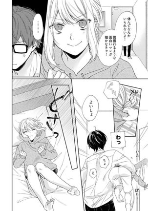 Otaku de yakuza de amaama karesh 2 Page #24