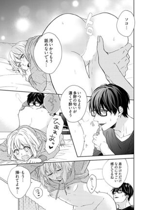 Otaku de yakuza de amaama karesh 2 Page #27