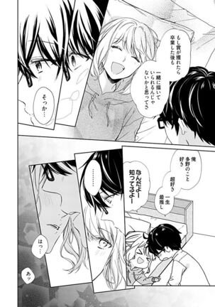 Otaku de yakuza de amaama karesh 2 Page #26