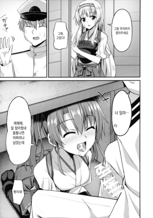 Deredere Zuikaku wa Ecchi Shitai! Page #14