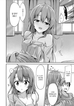 Deredere Zuikaku wa Ecchi Shitai! Page #5