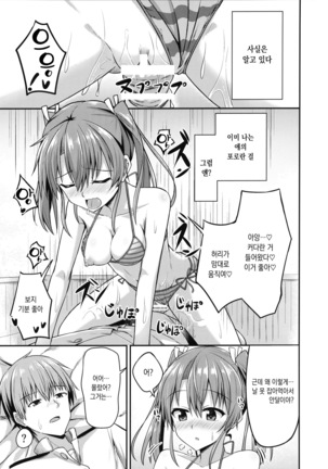 Deredere Zuikaku wa Ecchi Shitai! - Page 22