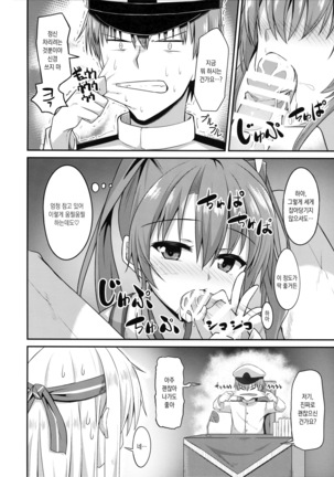 Deredere Zuikaku wa Ecchi Shitai! - Page 13