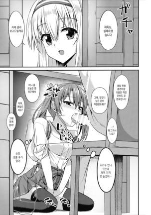 Deredere Zuikaku wa Ecchi Shitai! Page #12