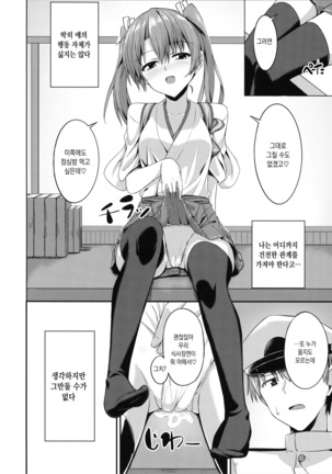 Deredere Zuikaku wa Ecchi Shitai! - Page 15