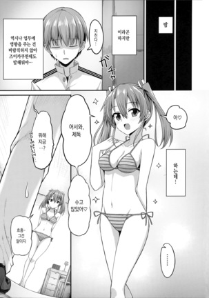 Deredere Zuikaku wa Ecchi Shitai! Page #20