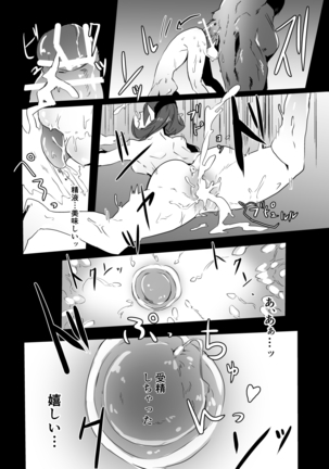 サリアたんのエロ本 - Page 9