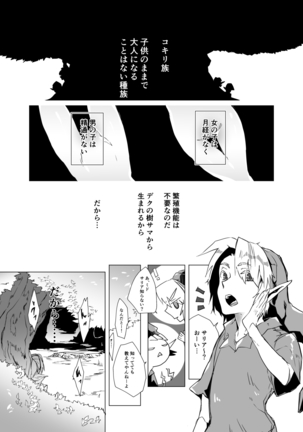 サリアたんのエロ本 - Page 2