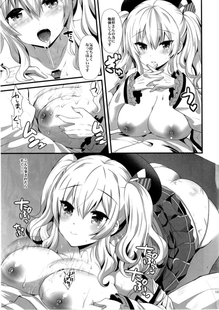 Koi ni kurushimu hodo kōfukuna koto wa nai