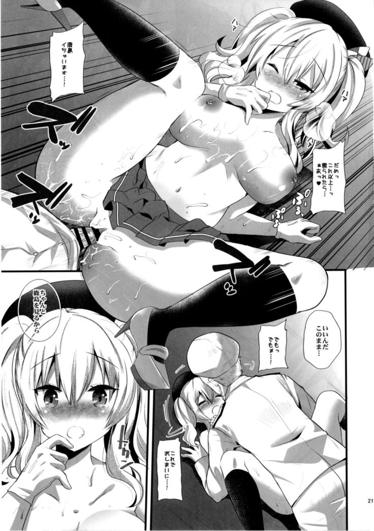 Koi ni kurushimu hodo kōfukuna koto wa nai