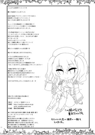 Koi ni kurushimu hodo kōfukuna koto wa nai Page #26