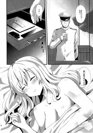Koi ni kurushimu hodo kōfukuna koto wa nai Page #24