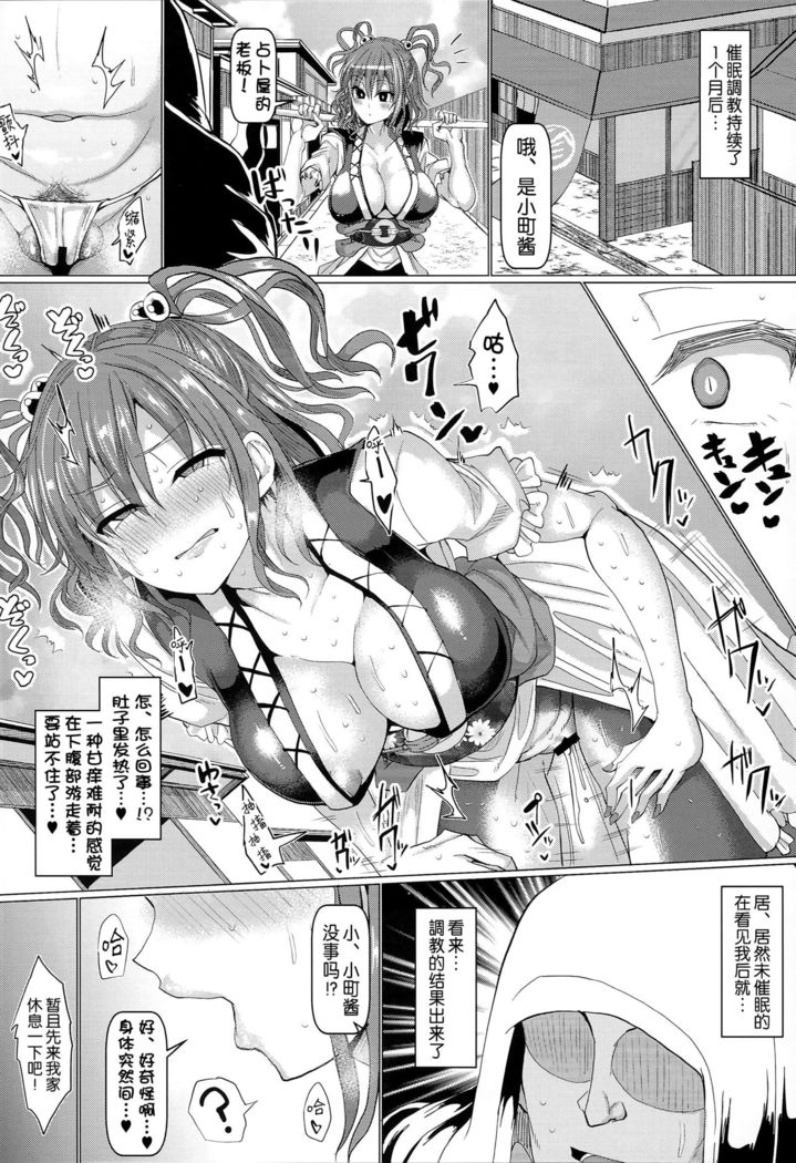 Saimin de Shinigami no Honshou o Abake!!