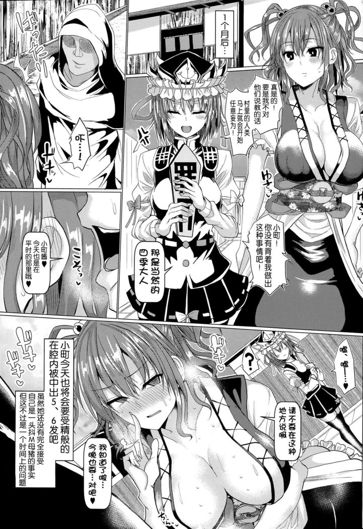 Saimin de Shinigami no Honshou o Abake!!