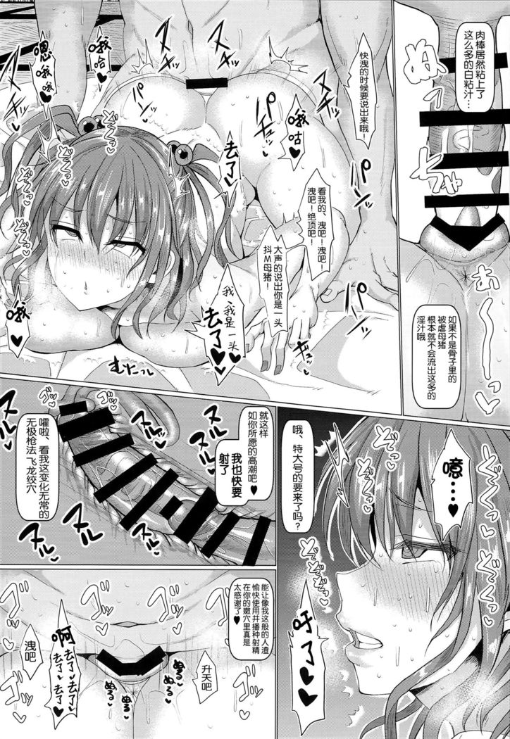Saimin de Shinigami no Honshou o Abake!!