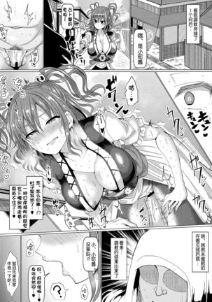 Saimin de Shinigami no Honshou o Abake!! Page #22