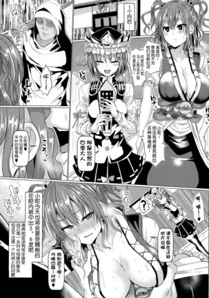 Saimin de Shinigami no Honshou o Abake!! Page #31