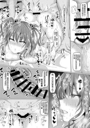 Saimin de Shinigami no Honshou o Abake!! Page #14