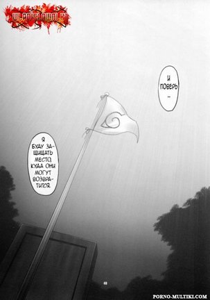 Himitsu - The Secret | Секрет Page #45